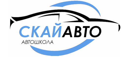 АВТОШКОЛА СКАЙ АВТО